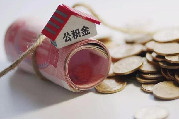 安顺在职人员可以把公积金取出来吗（在职人员能不能提取公积金）